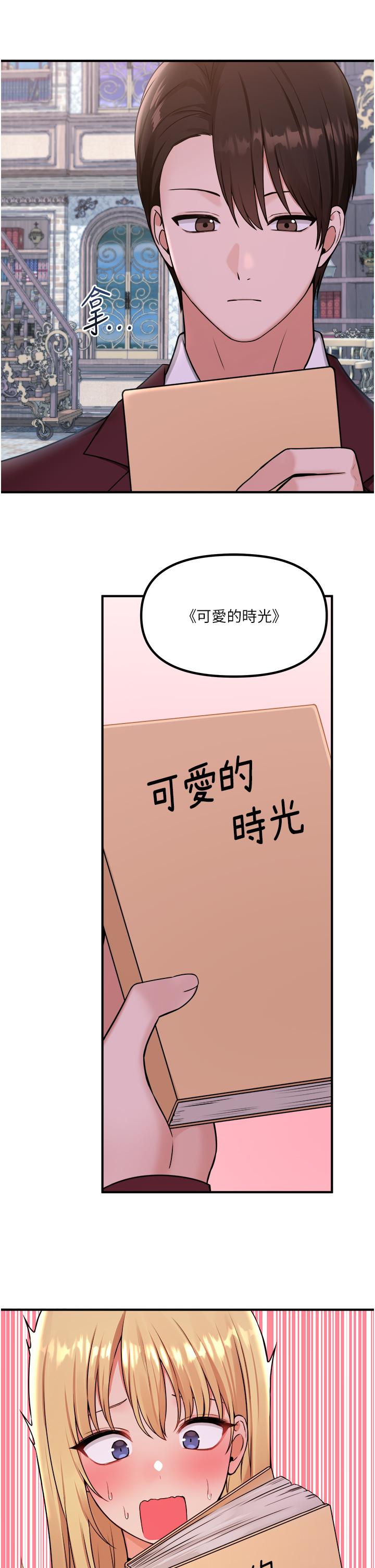 《抖M女僕》漫画 第45話-你的慾望，我來排解