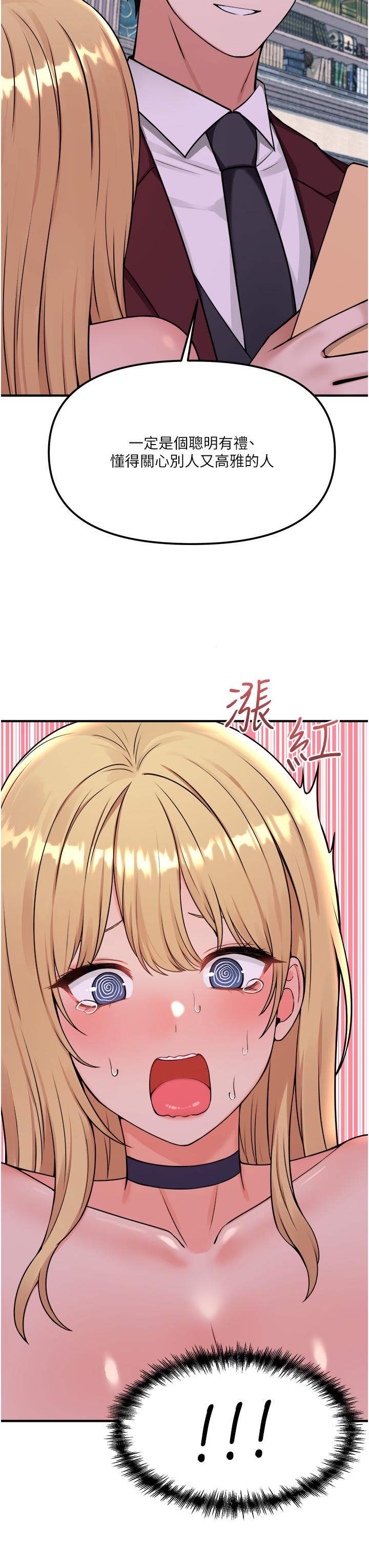 《抖M女僕》漫画 第45話-你的慾望，我來排解