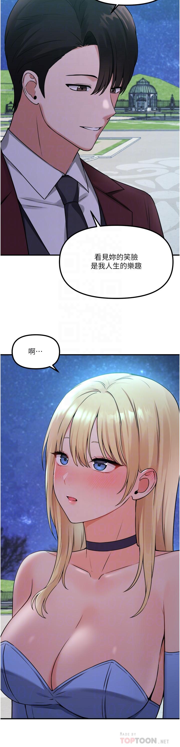 《抖M女僕》漫画 第45話-你的慾望，我來排解