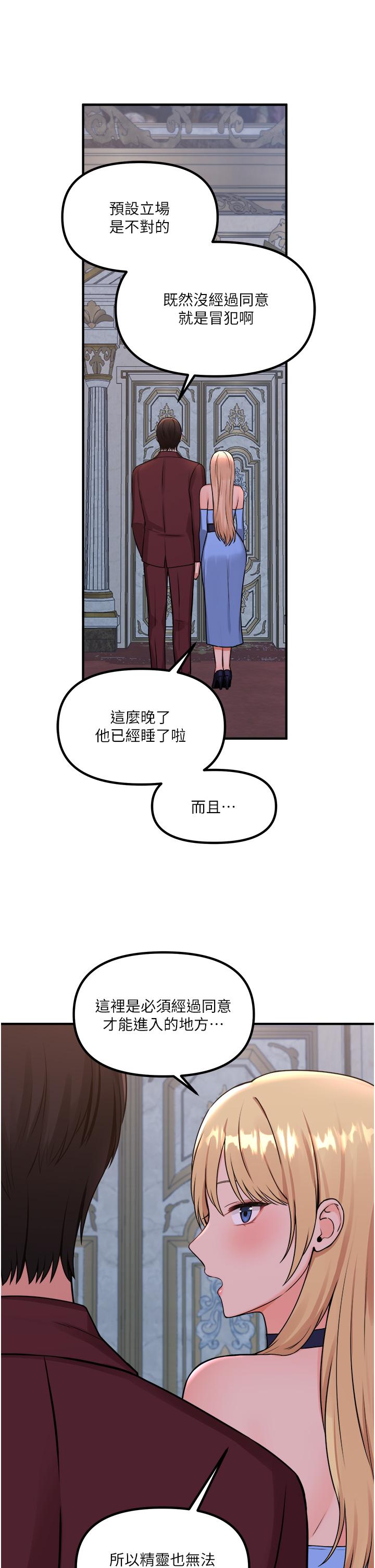 《抖M女僕》漫画 第45話-你的慾望，我來排解