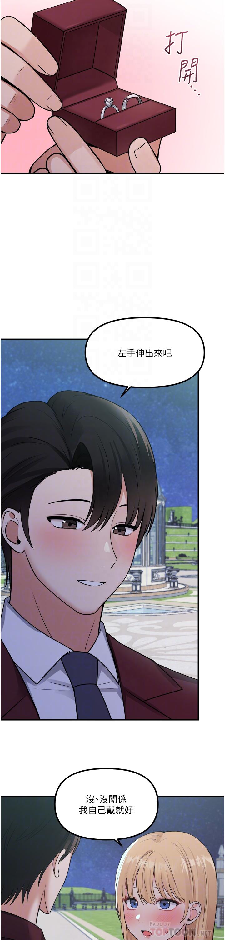 《抖M女僕》漫画 第45話-你的慾望，我來排解