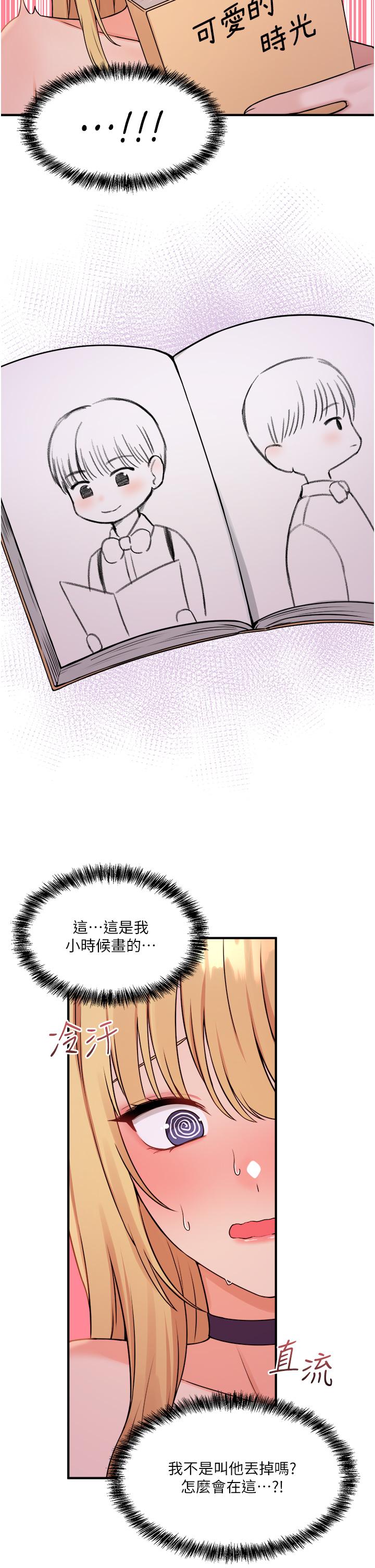 《抖M女僕》漫画 第45話-你的慾望，我來排解