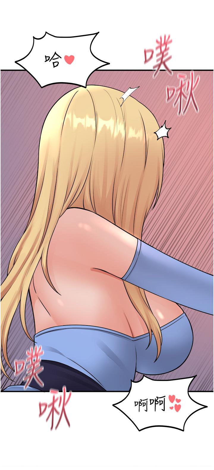 《抖M女僕》漫画 第46話-好舒服，不要停