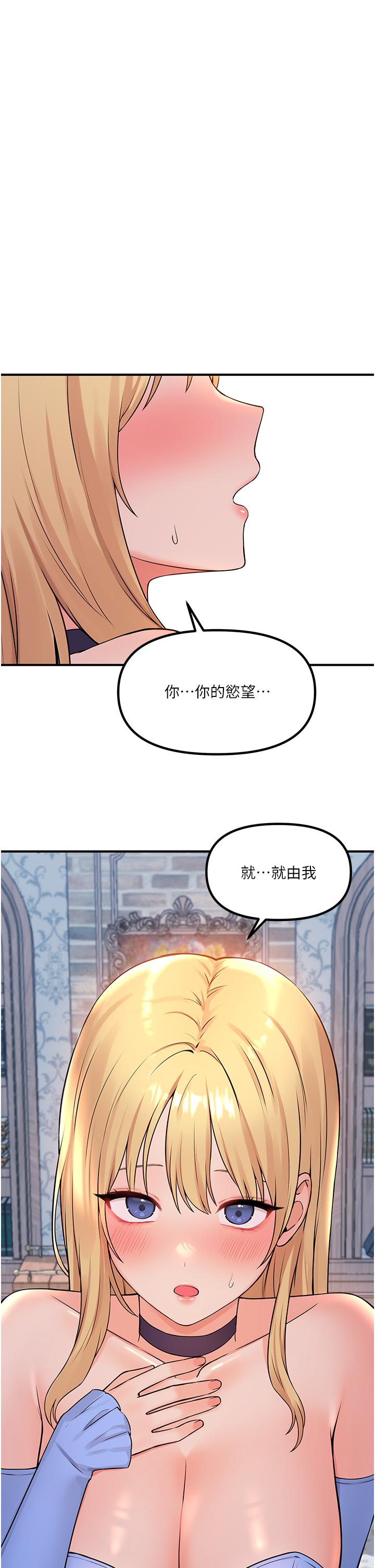 《抖M女僕》漫画 第46話-好舒服，不要停