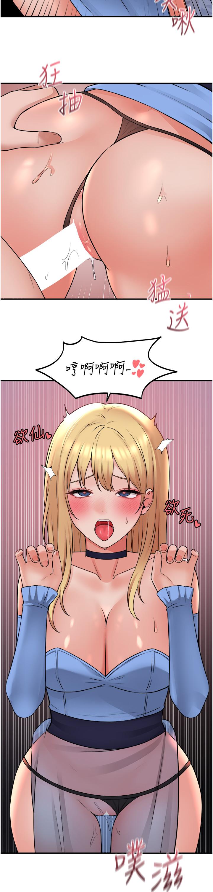 《抖M女僕》漫画 第46話-好舒服，不要停