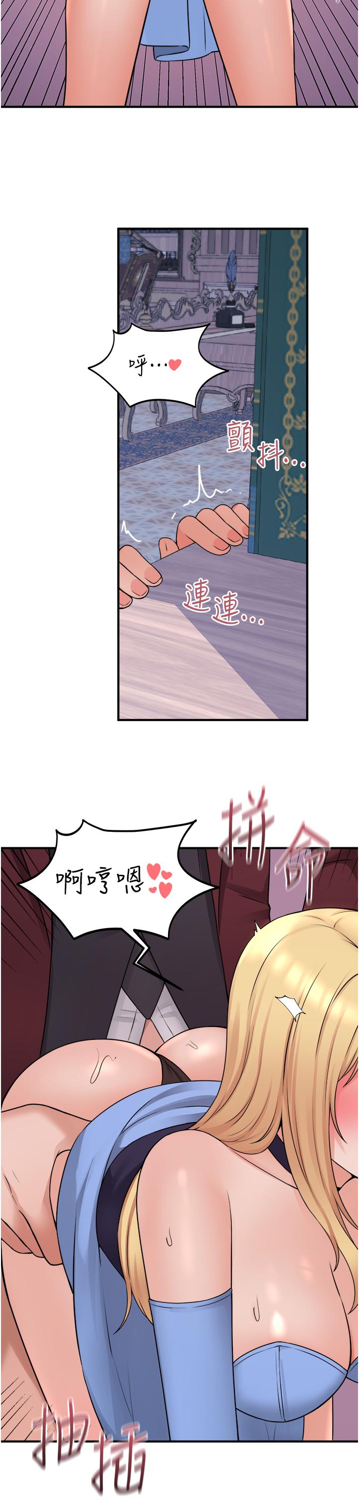 《抖M女僕》漫画 第46話-好舒服，不要停