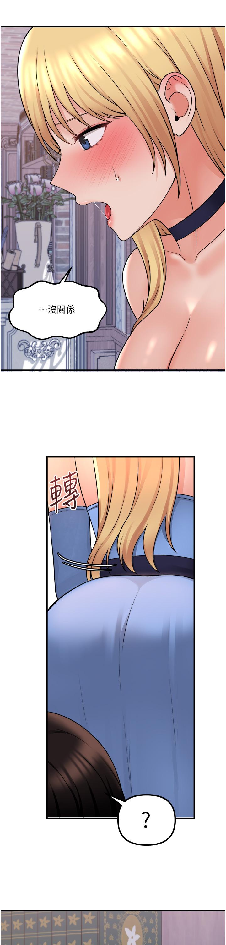 《抖M女僕》漫画 第46話-好舒服，不要停