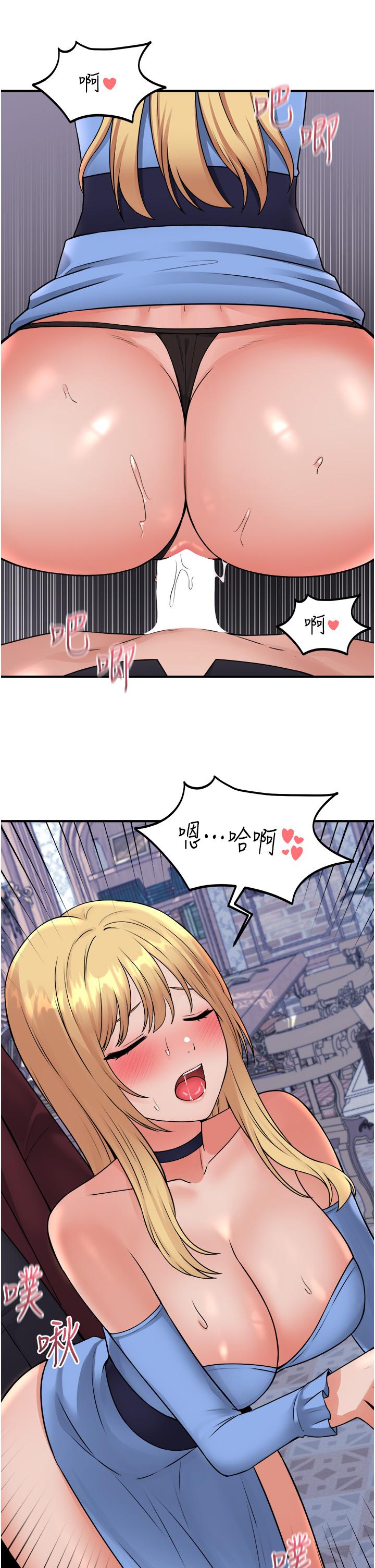 《抖M女僕》漫画 第46話-好舒服，不要停