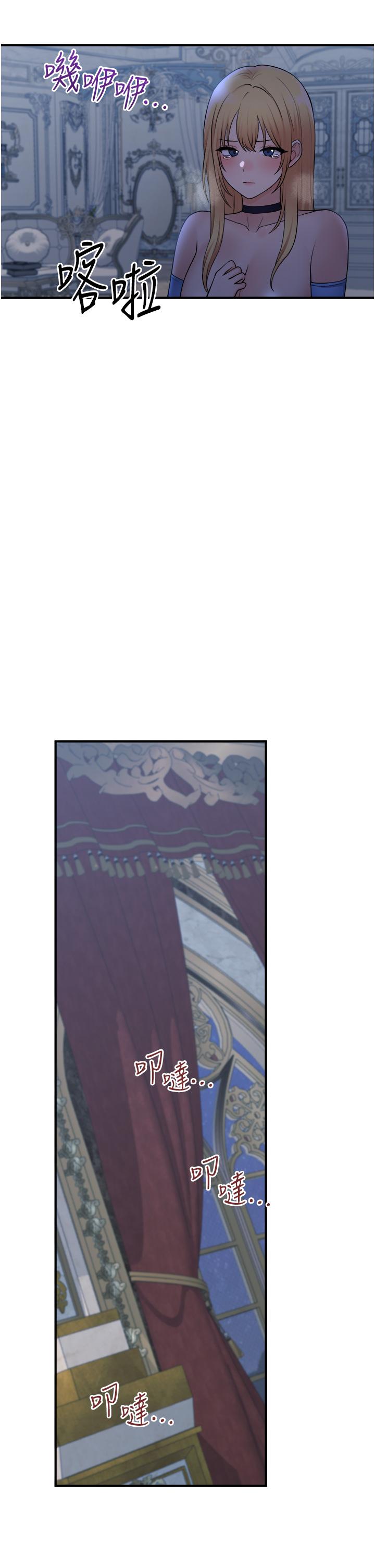 《抖M女僕》漫画 第48話-不准再強迫迪歐拉德