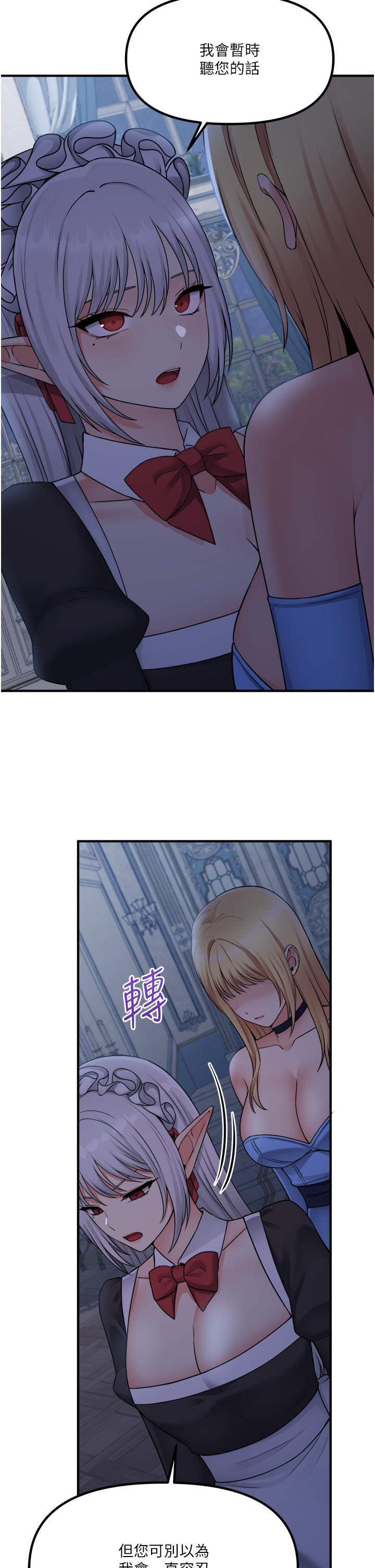 《抖M女僕》漫画 第48話-不准再強迫迪歐拉德