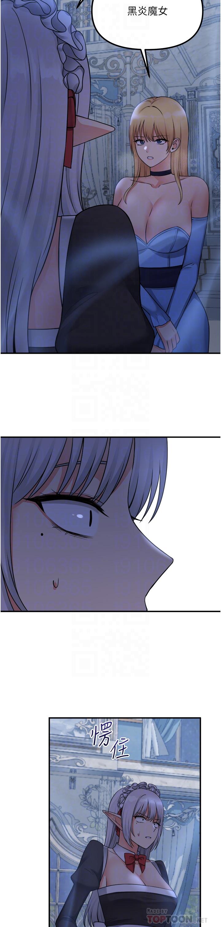 《抖M女僕》漫画 第48話-不准再強迫迪歐拉德