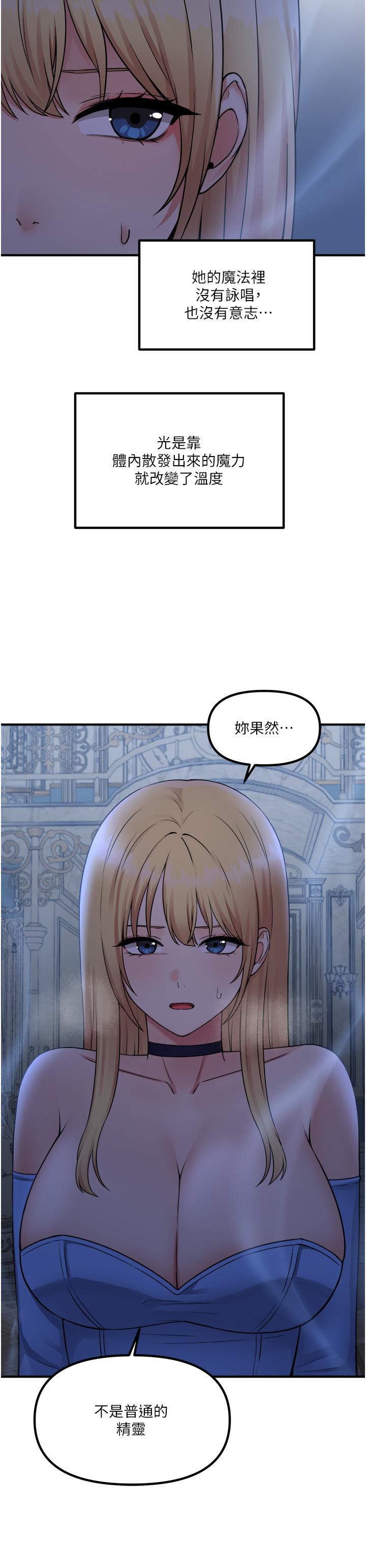 《抖M女僕》漫画 第48話-不准再強迫迪歐拉德