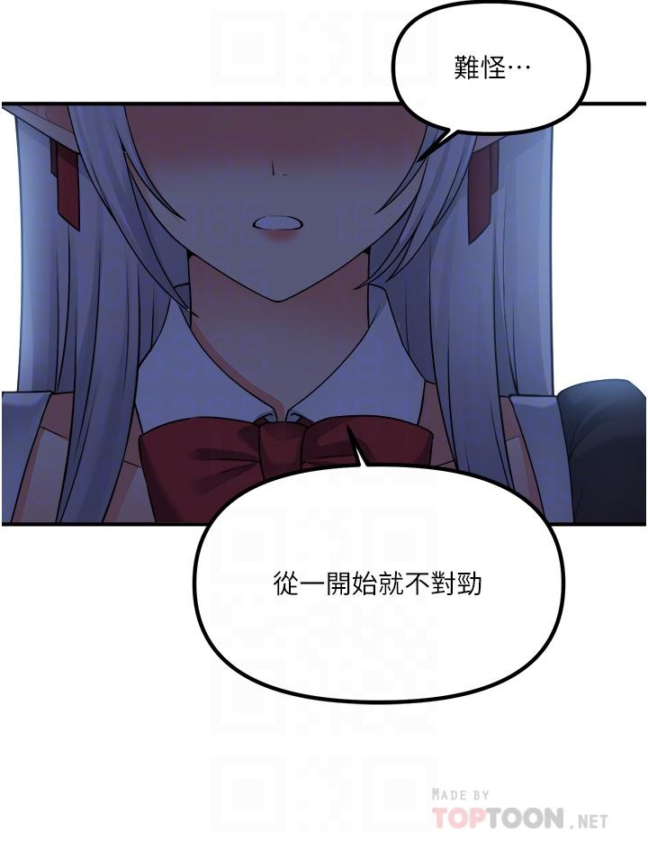 《抖M女僕》漫画 第48話-不准再強迫迪歐拉德