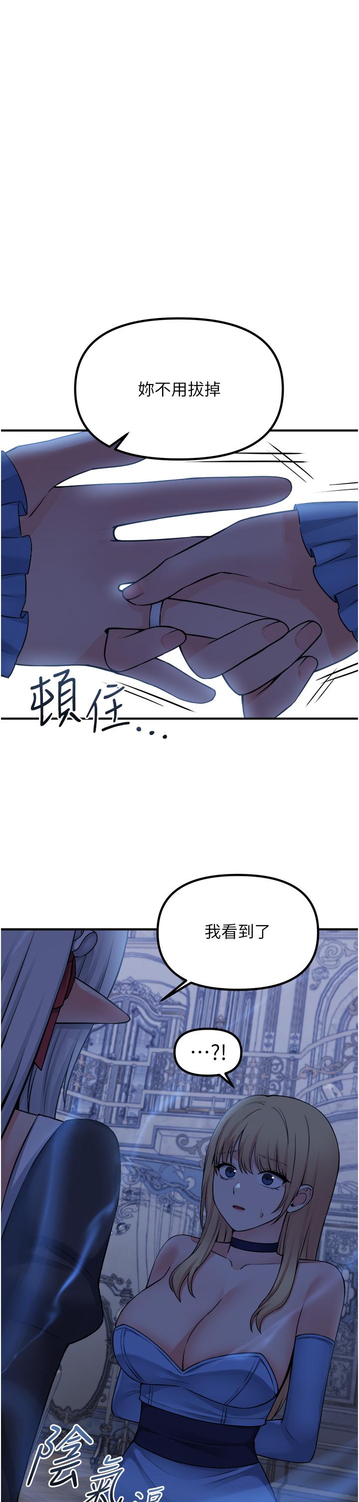 《抖M女僕》漫画 第48話-不准再強迫迪歐拉德