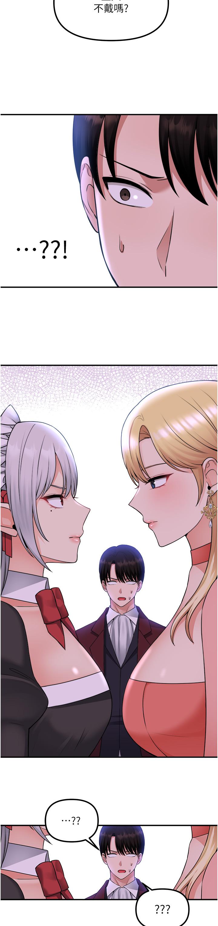 《抖M女僕》漫画 第49話-鐵血皇女的威脅
