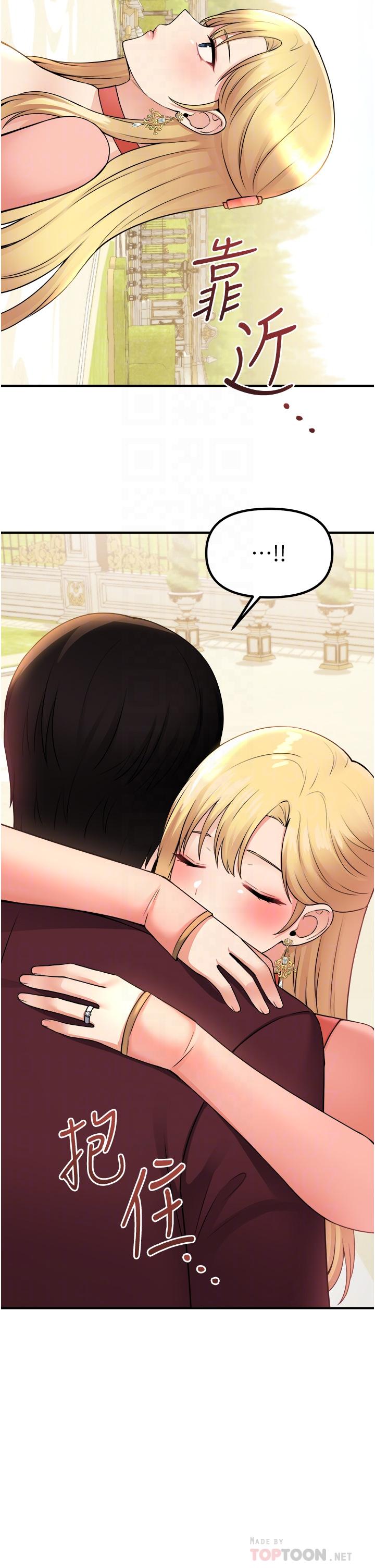 《抖M女僕》漫画 第49話-鐵血皇女的威脅