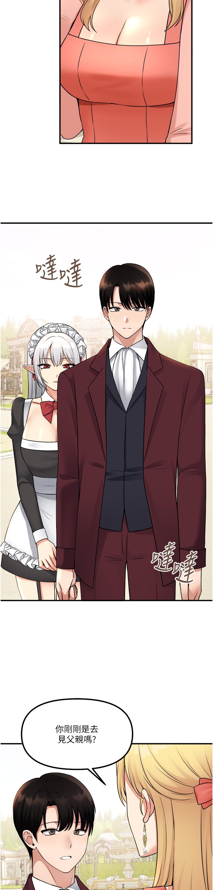 《抖M女僕》漫画 第49話-鐵血皇女的威脅