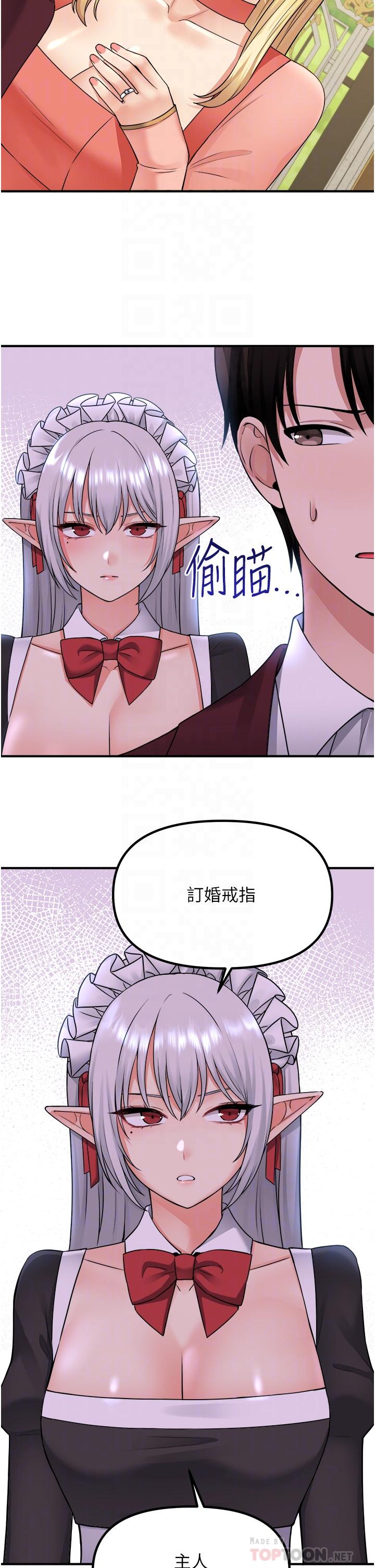 《抖M女僕》漫画 第49話-鐵血皇女的威脅