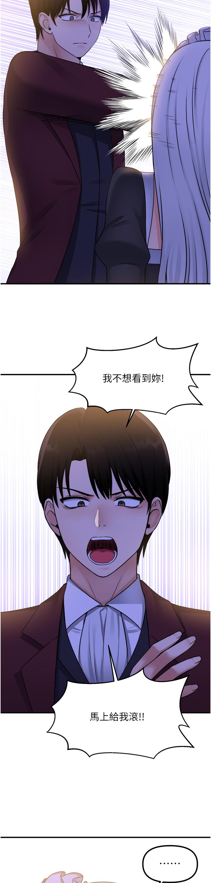 《抖M女僕》漫画 第50話-給精靈狠狠的一掌