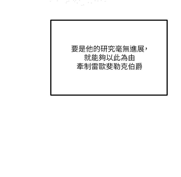 《抖M女僕》漫画 第51話-令皇女震驚的表現