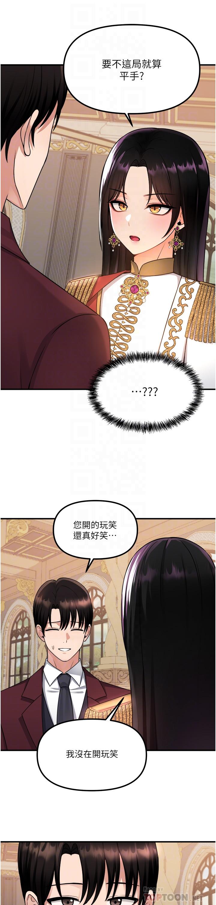 《抖M女僕》漫画 第51話-令皇女震驚的表現