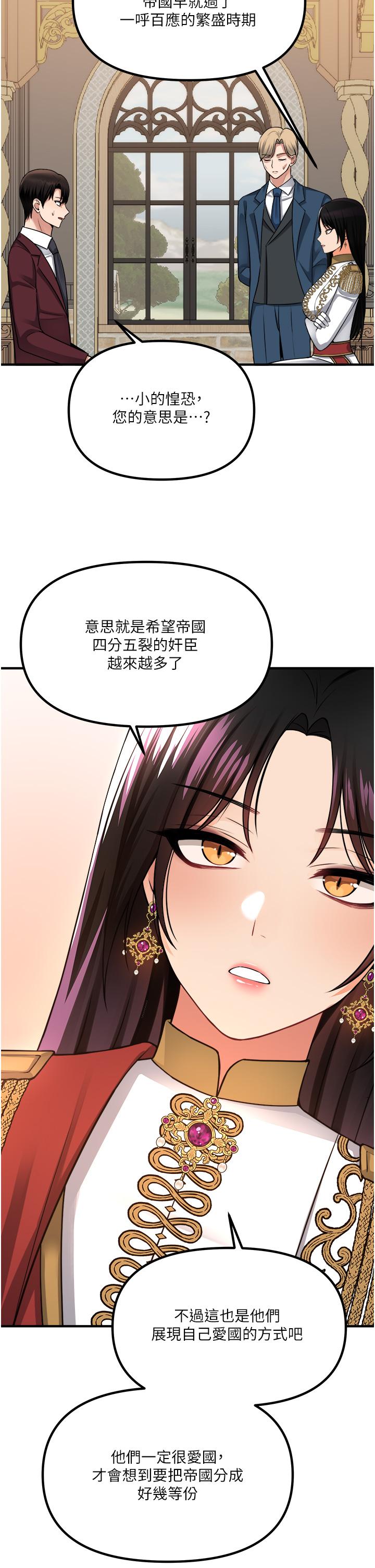 《抖M女僕》漫画 第51話-令皇女震驚的表現