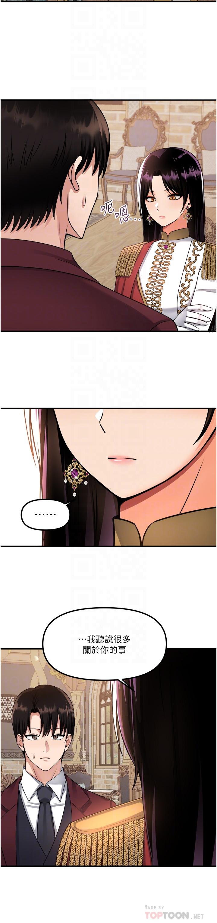 《抖M女僕》漫画 第51話-令皇女震驚的表現