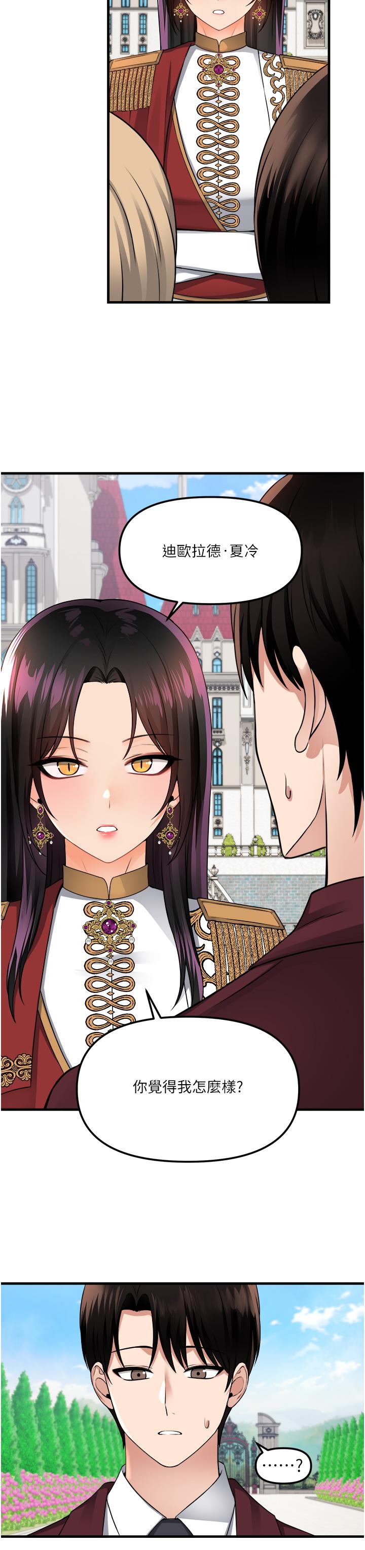 《抖M女僕》漫画 第52話-突如其來的好感