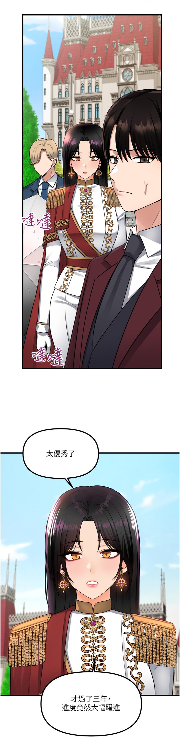 《抖M女僕》漫画 第52話-突如其來的好感
