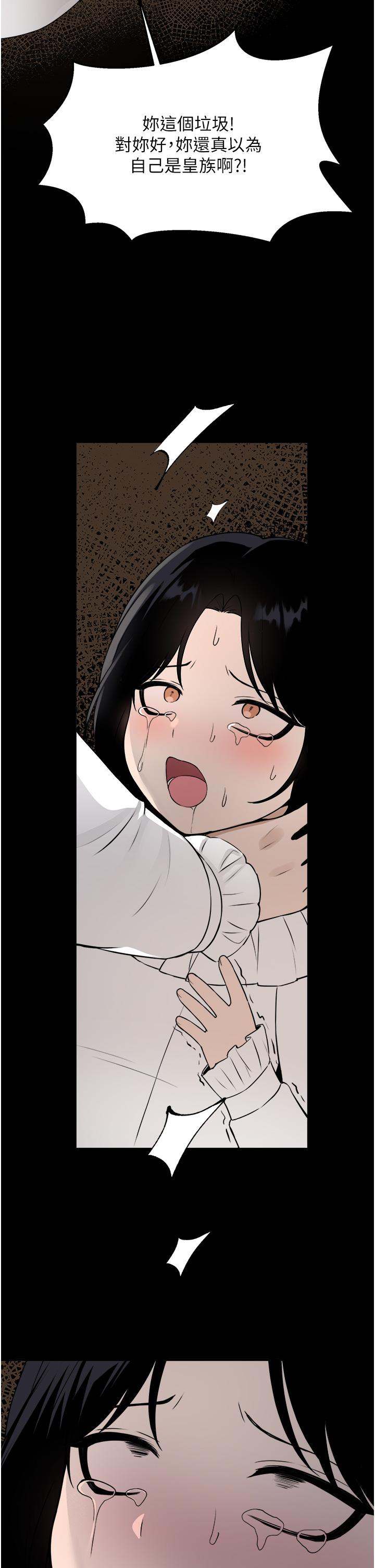 《抖M女僕》漫画 第52話-突如其來的好感
