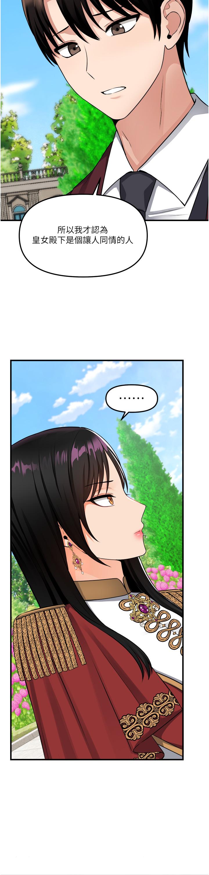 《抖M女僕》漫画 第52話-突如其來的好感
