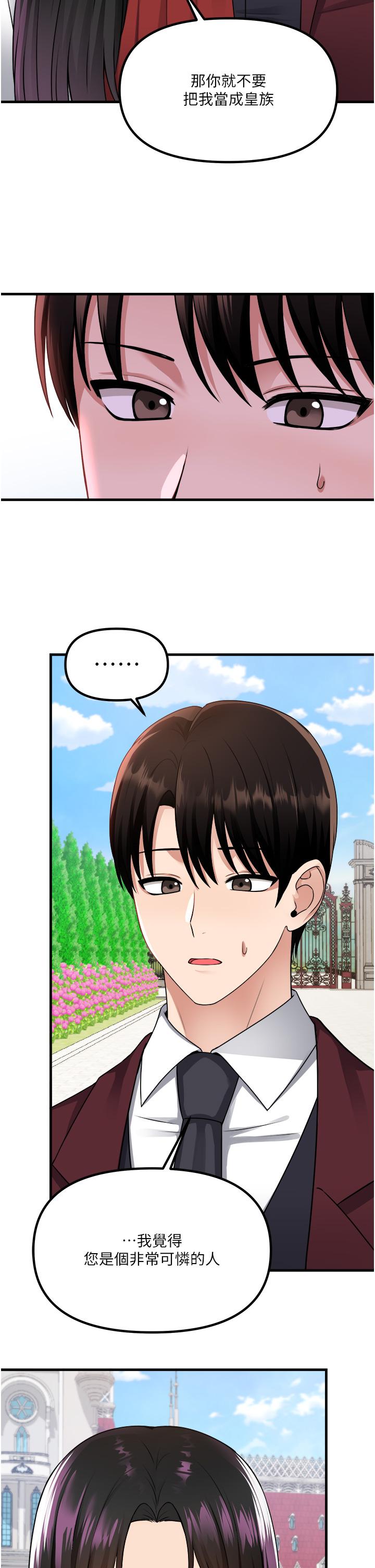 《抖M女僕》漫画 第52話-突如其來的好感