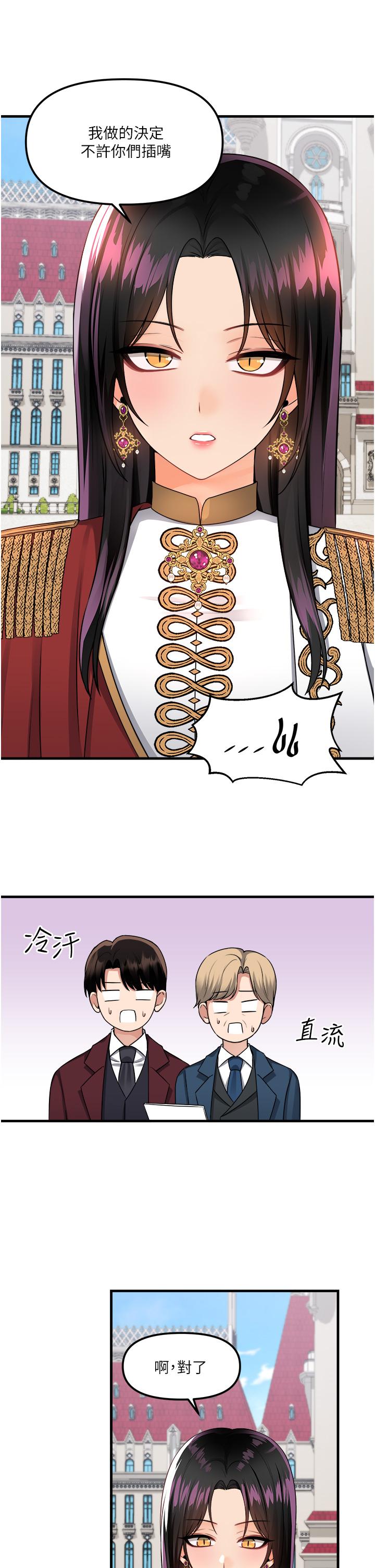 《抖M女僕》漫画 第52話-突如其來的好感