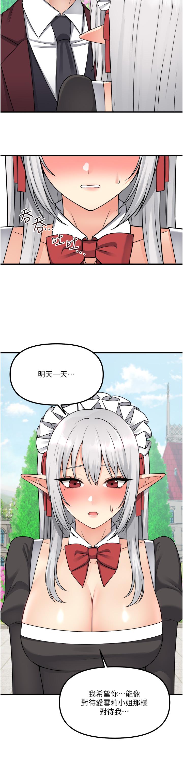 《抖M女僕》漫画 第53話-傲嬌的精靈