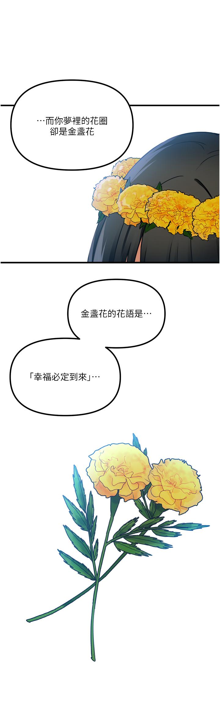 《抖M女僕》漫画 第53話-傲嬌的精靈