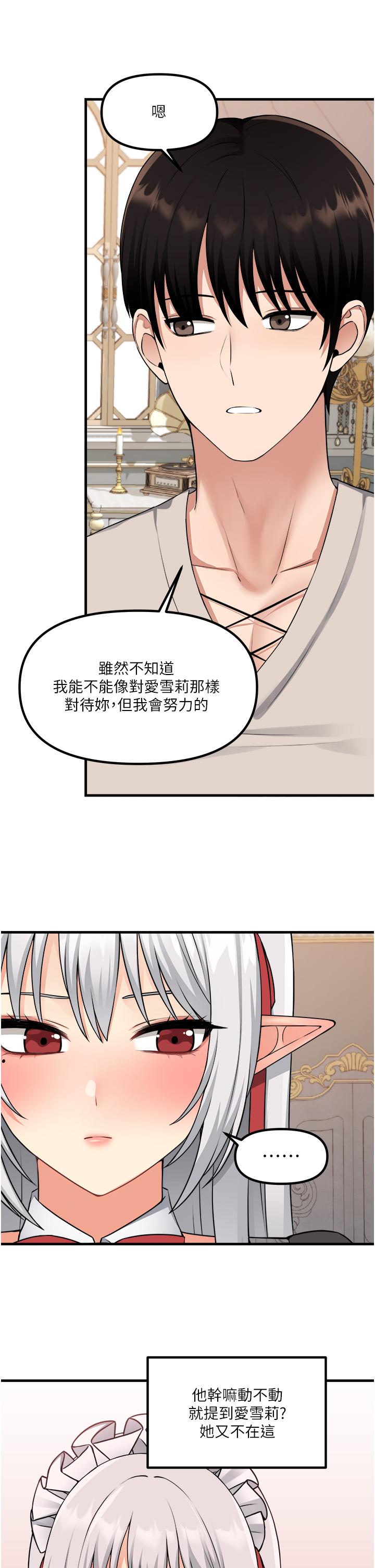 《抖M女僕》漫画 第53話-傲嬌的精靈