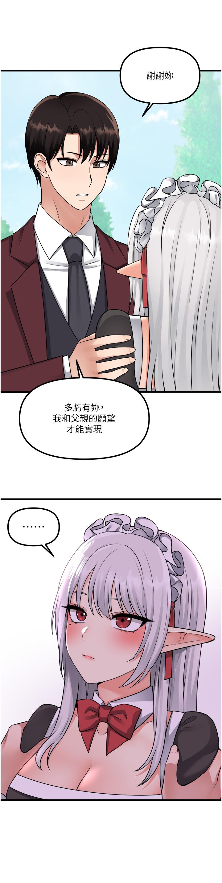 《抖M女僕》漫画 第53話-傲嬌的精靈
