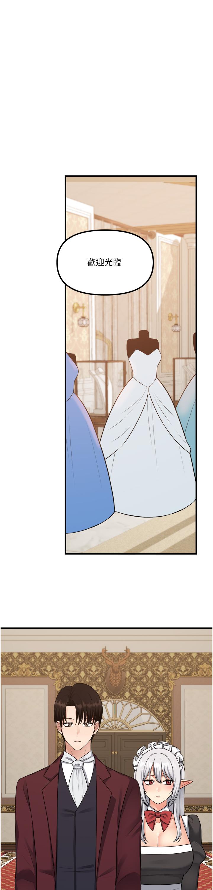《抖M女僕》漫画 第54話-主人，我想做愛