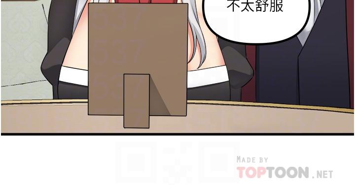 《抖M女僕》漫画 第54話-主人，我想做愛