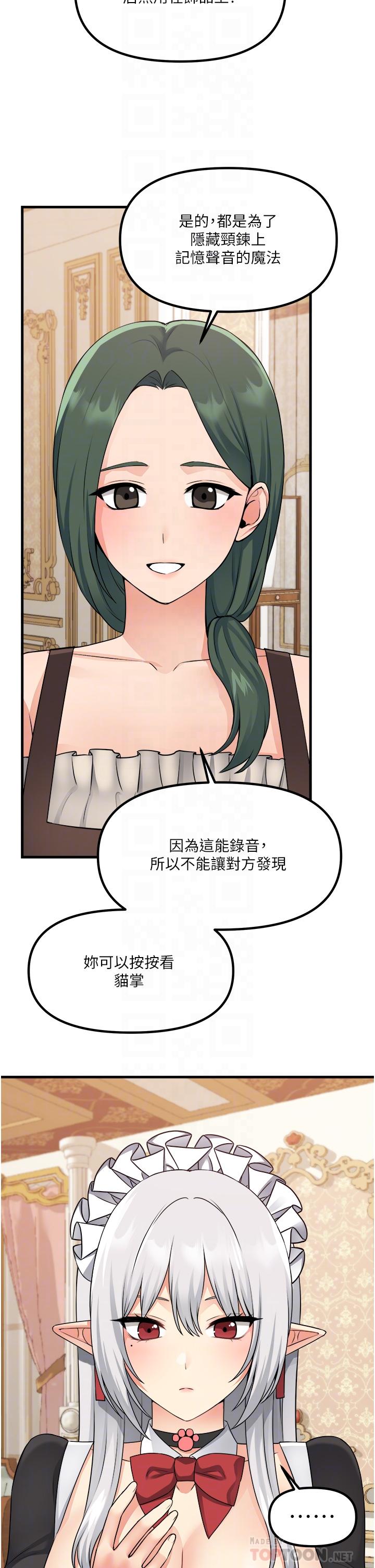 《抖M女僕》漫画 第54話-主人，我想做愛