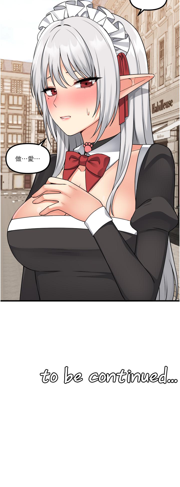《抖M女僕》漫画 第54話-主人，我想做愛