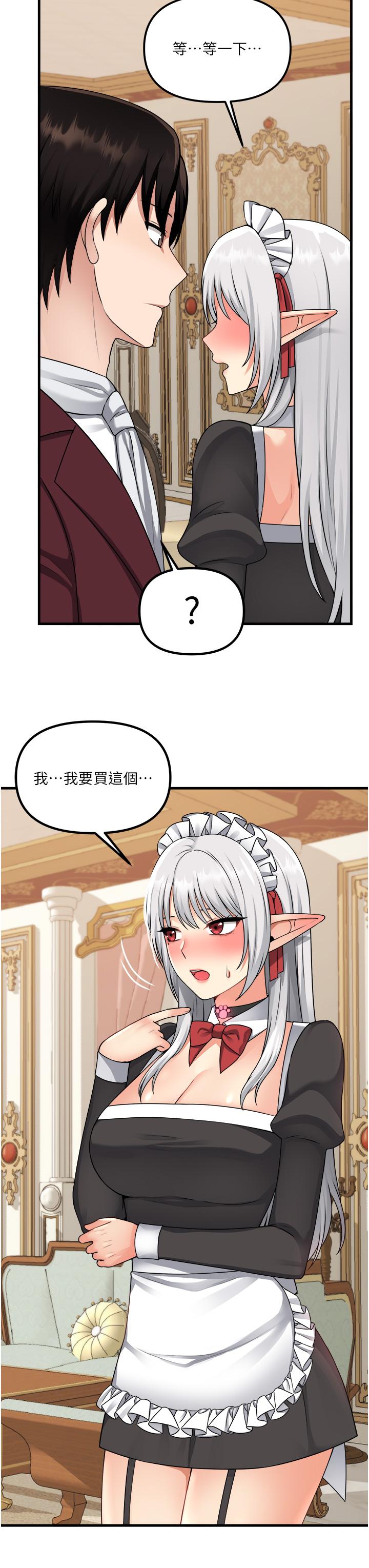 《抖M女僕》漫画 第54話-主人，我想做愛