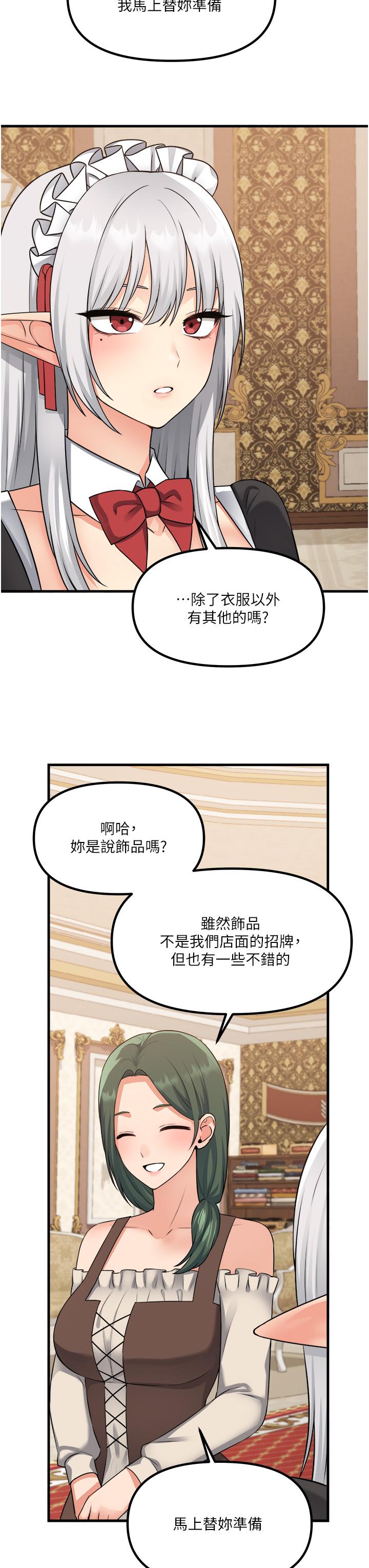 《抖M女僕》漫画 第54話-主人，我想做愛