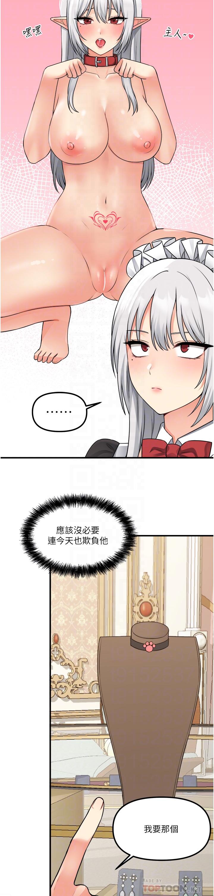 《抖M女僕》漫画 第54話-主人，我想做愛