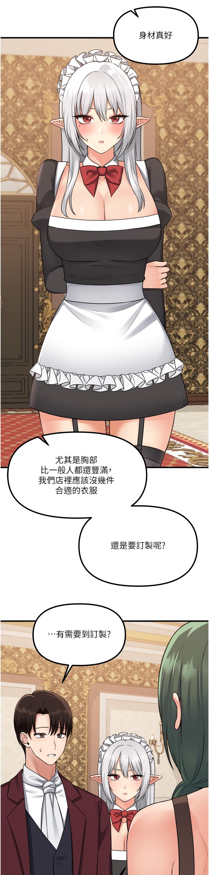 《抖M女僕》漫画 第54話-主人，我想做愛