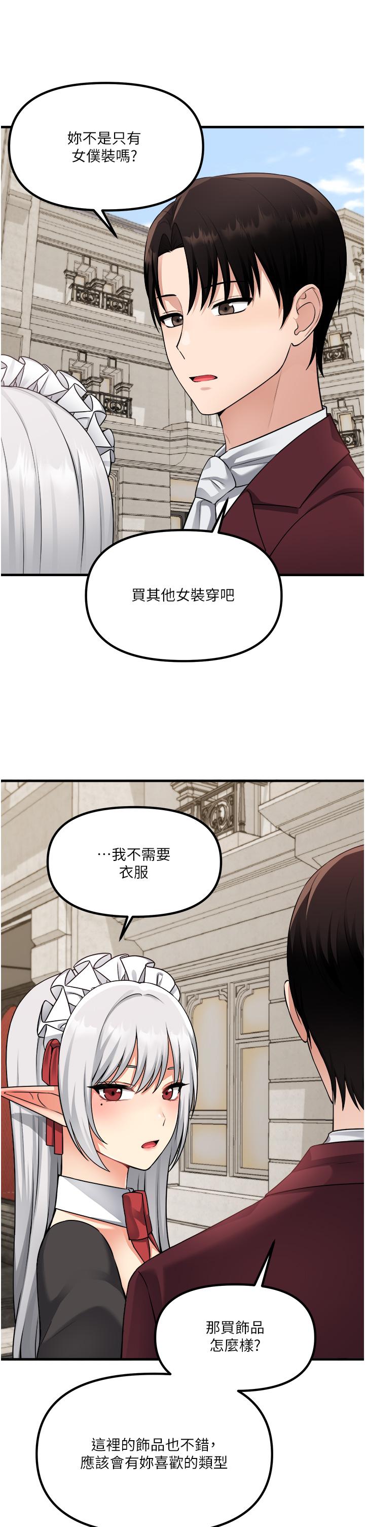 《抖M女僕》漫画 第54話-主人，我想做愛