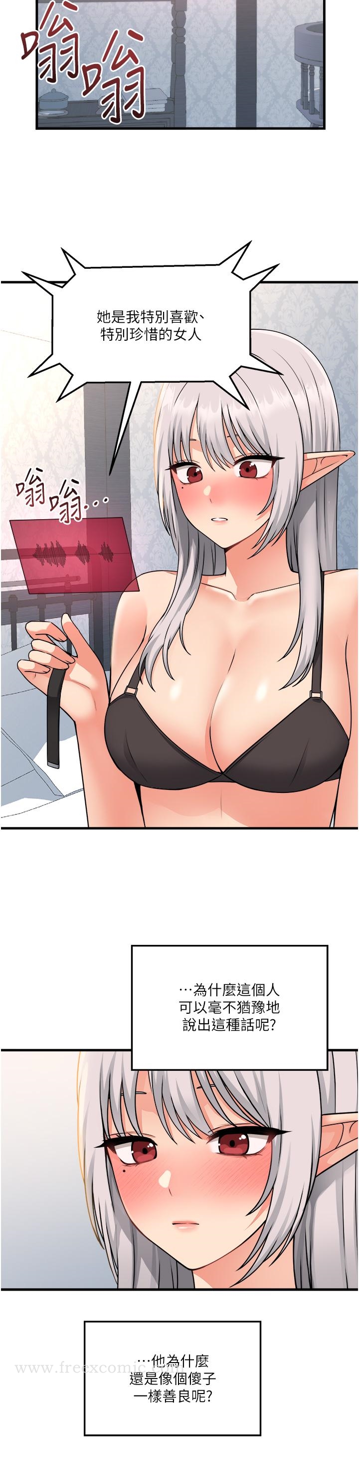 《抖M女僕》漫画 第55話-痴迷於主人的淫亂精靈