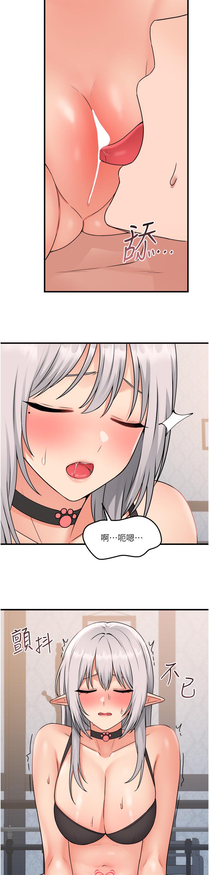 《抖M女僕》漫画 第55話-痴迷於主人的淫亂精靈