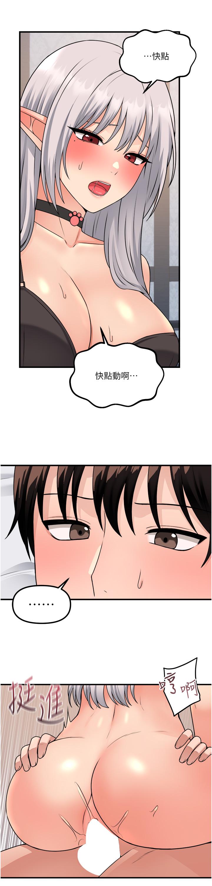 《抖M女僕》漫画 第55話-痴迷於主人的淫亂精靈