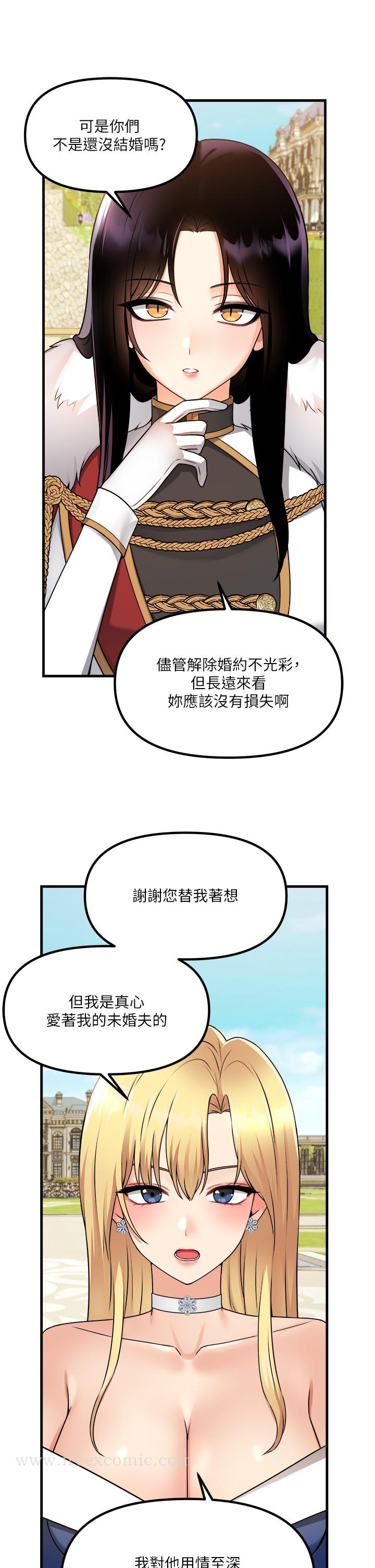 《抖M女僕》漫画 第56話-渴望迪歐拉德的女人們